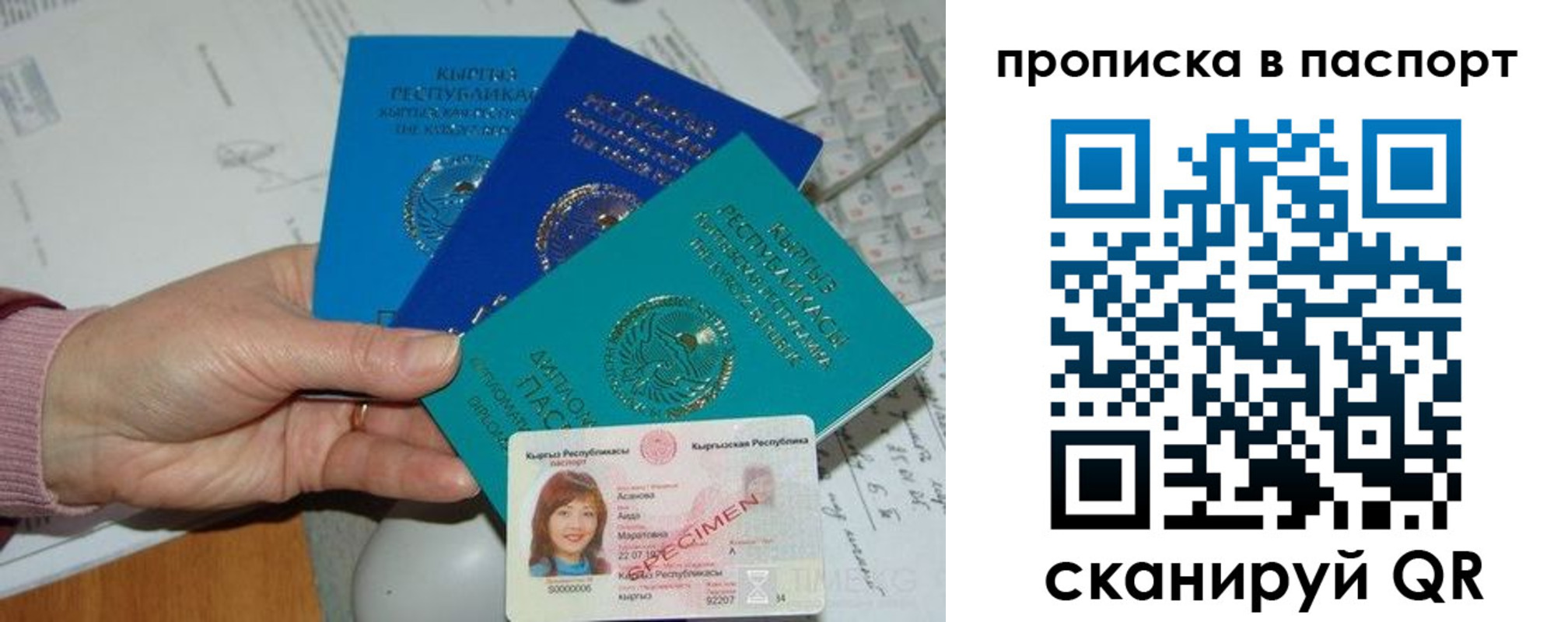 прописка для военкомата в Волгоградской области