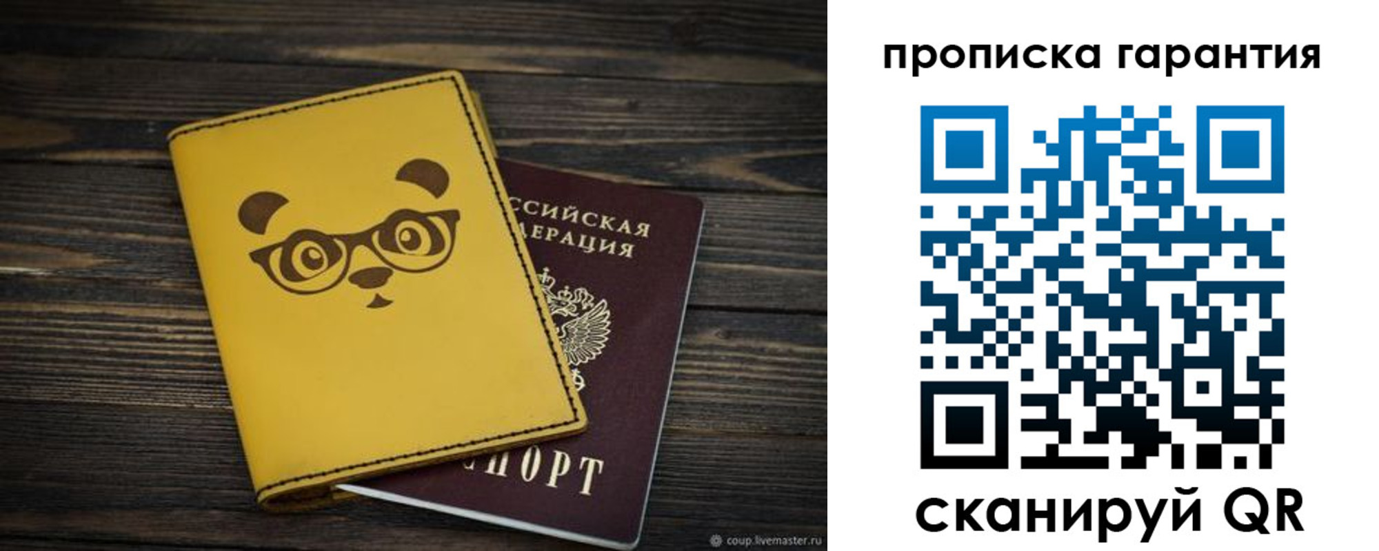 временная регистрация в Волгоградской области