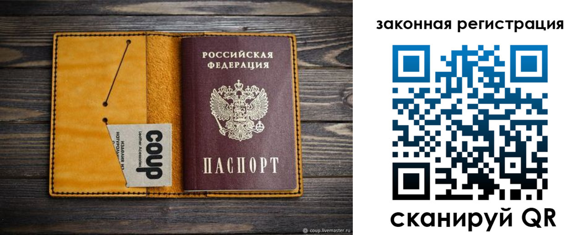 прописка 2025 в Волгоградской области
