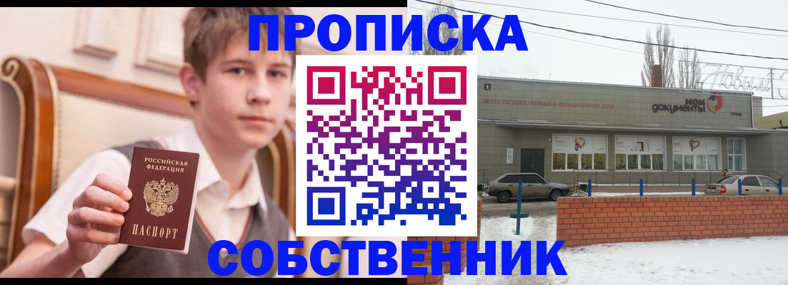 временная регистрация гарантия в Волгоградской области