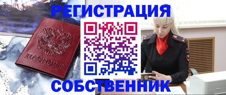 временная регистрация госуслуги в Волгоградской области