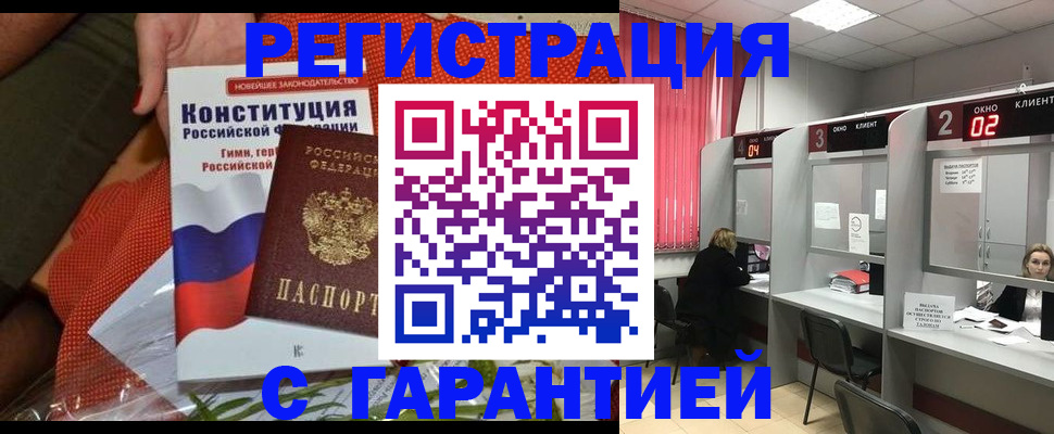 прописка паспорт в Волгоградской области