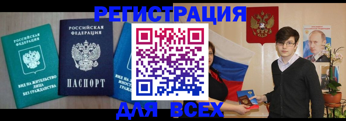 временная регистрация госуслуги в Волгоградской области
