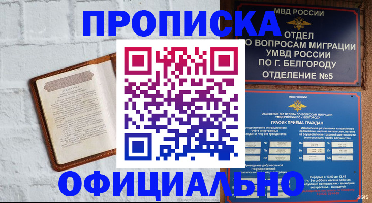 временная регистрация для школы в Волгоградской области