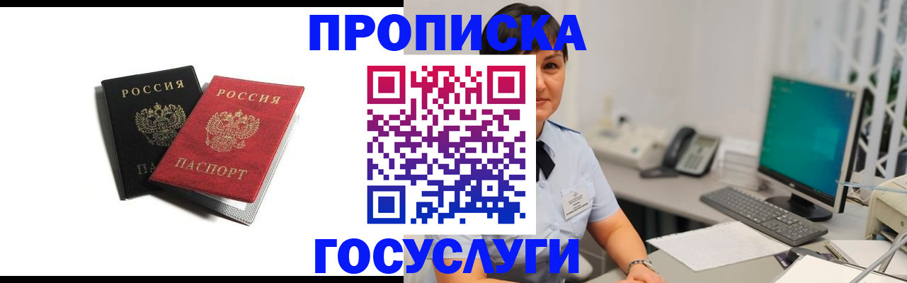 временная регистрация поиск в Волгоградской области
