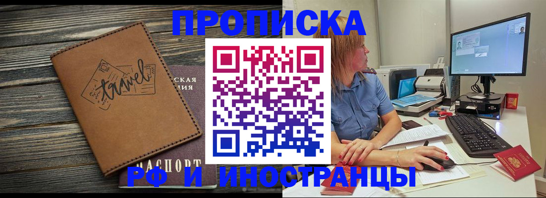 прописка в квартире в Волгоградской области
